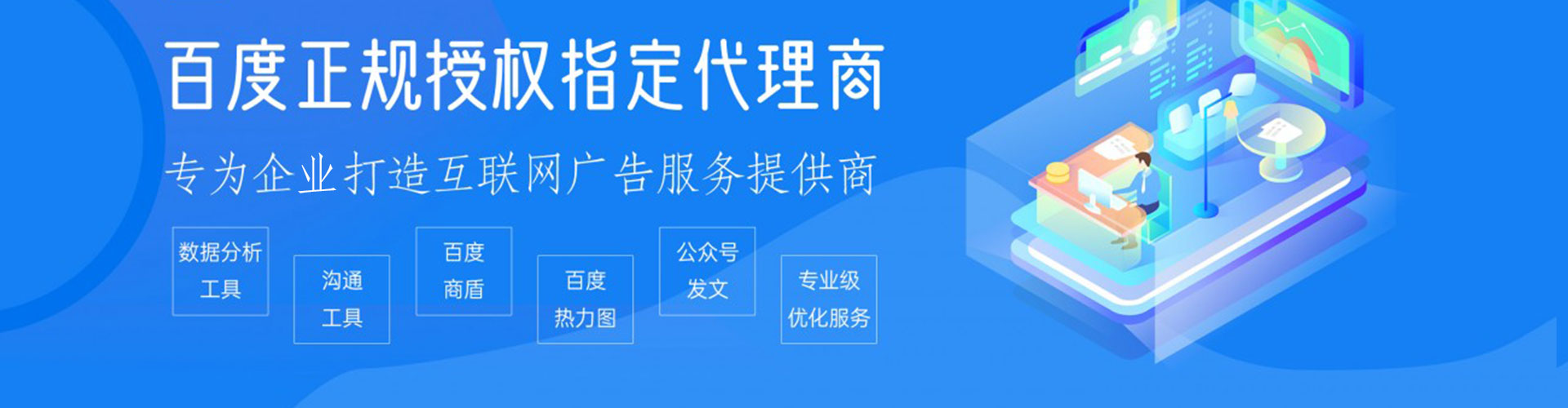 德格百度竞价开户