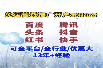 创业公司如何控制推广开户成本案例